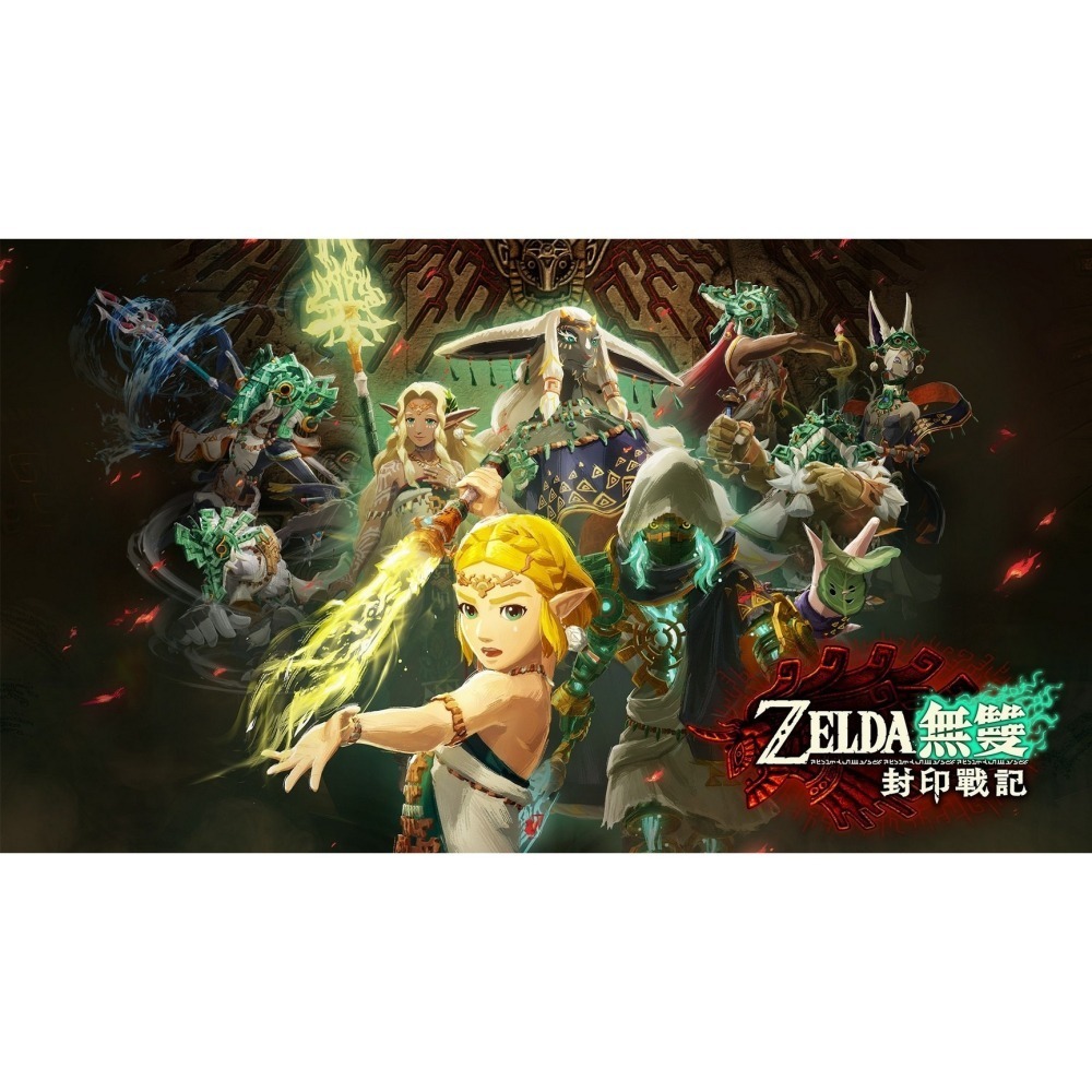 NS2 薩爾達無雙 封印戰記 日版中文-細節圖5