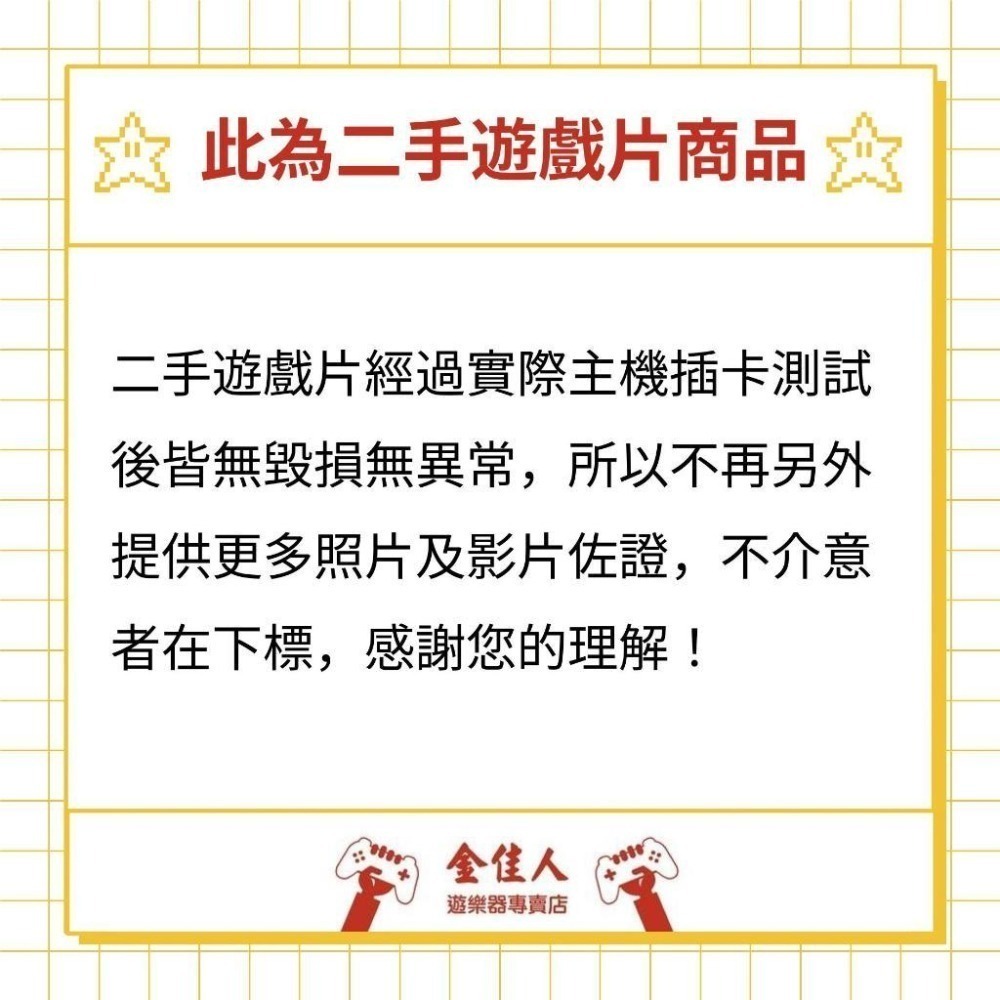 佳里金佳人｜PS4二手 審判之逝：湮滅的記憶 中文版-細節圖2