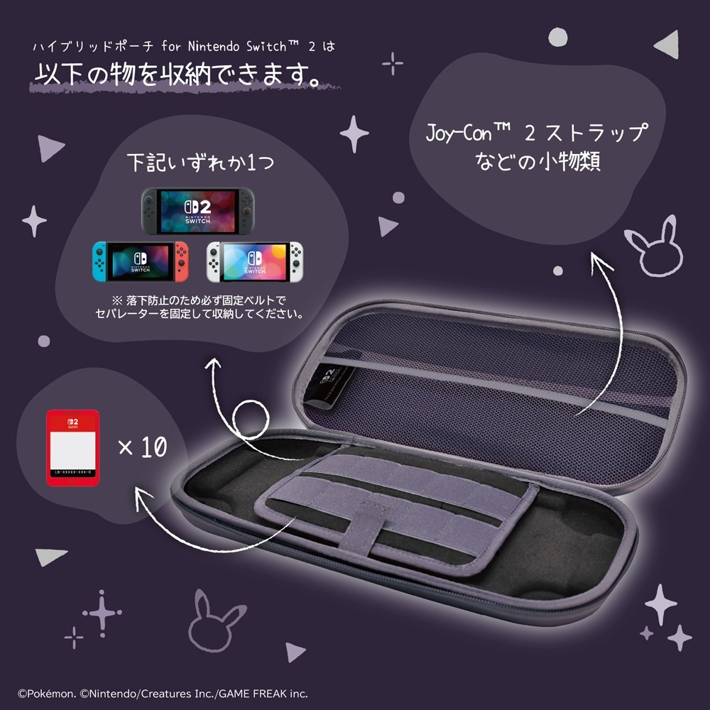 佳里金佳人｜【HORI】NS2-幽靈派對EVA輕薄硬殼主機保護包 Plus款(耿鬼.謎擬Q)-細節圖3