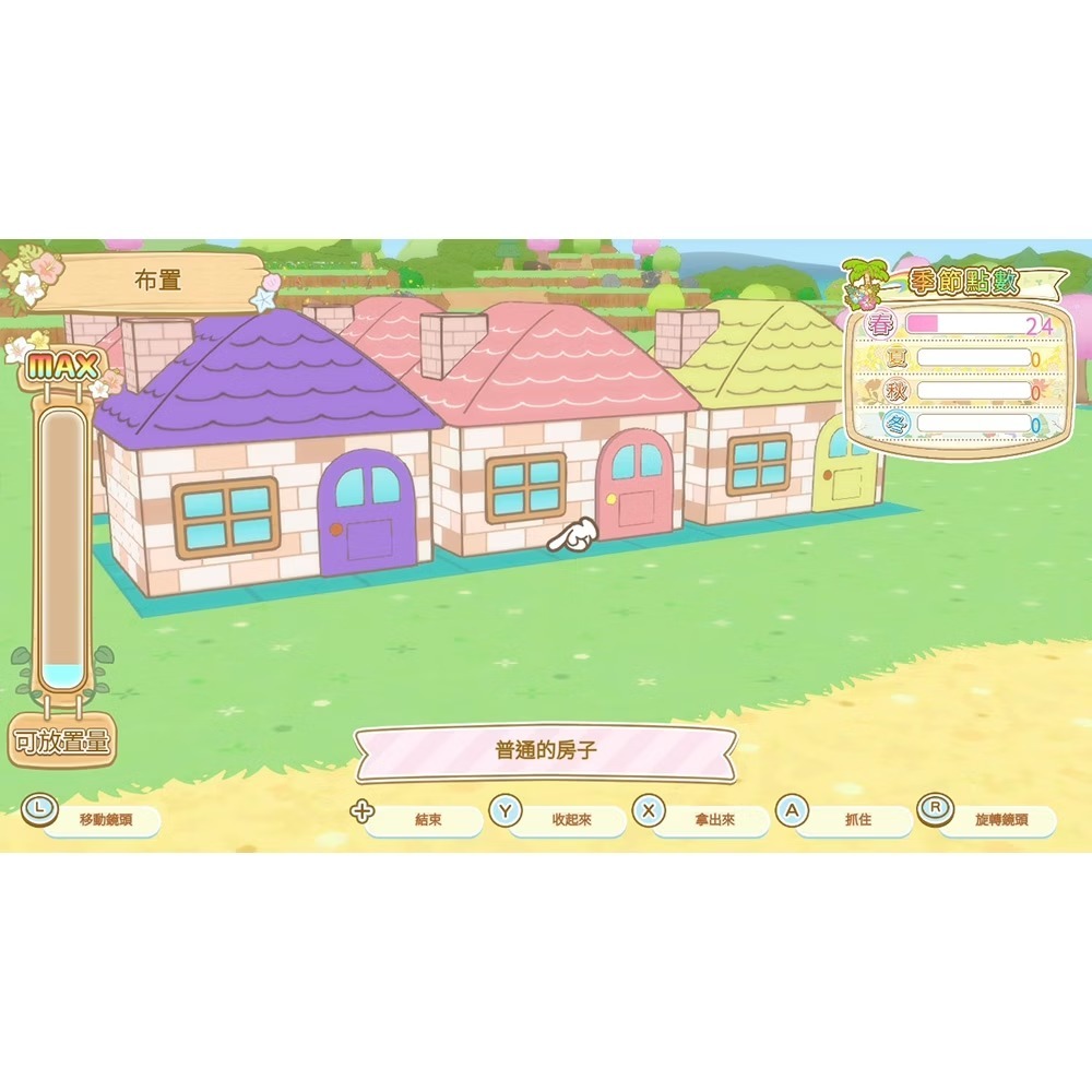 NS 角落小夥伴 打造吧！ 夢幻的角落小夥伴小島 中文版-細節圖5
