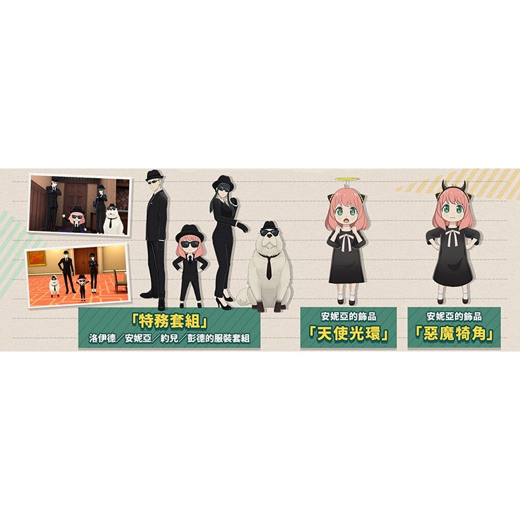 佳里金佳人｜PS5 間諜家家酒 日記大作戰 (中文版)-細節圖2