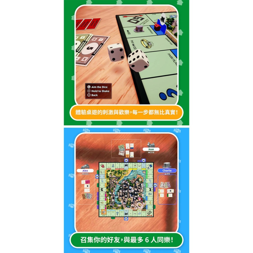 佳里金佳人｜PS5 MONOPOLY 地產大亨 亞中版-細節圖5