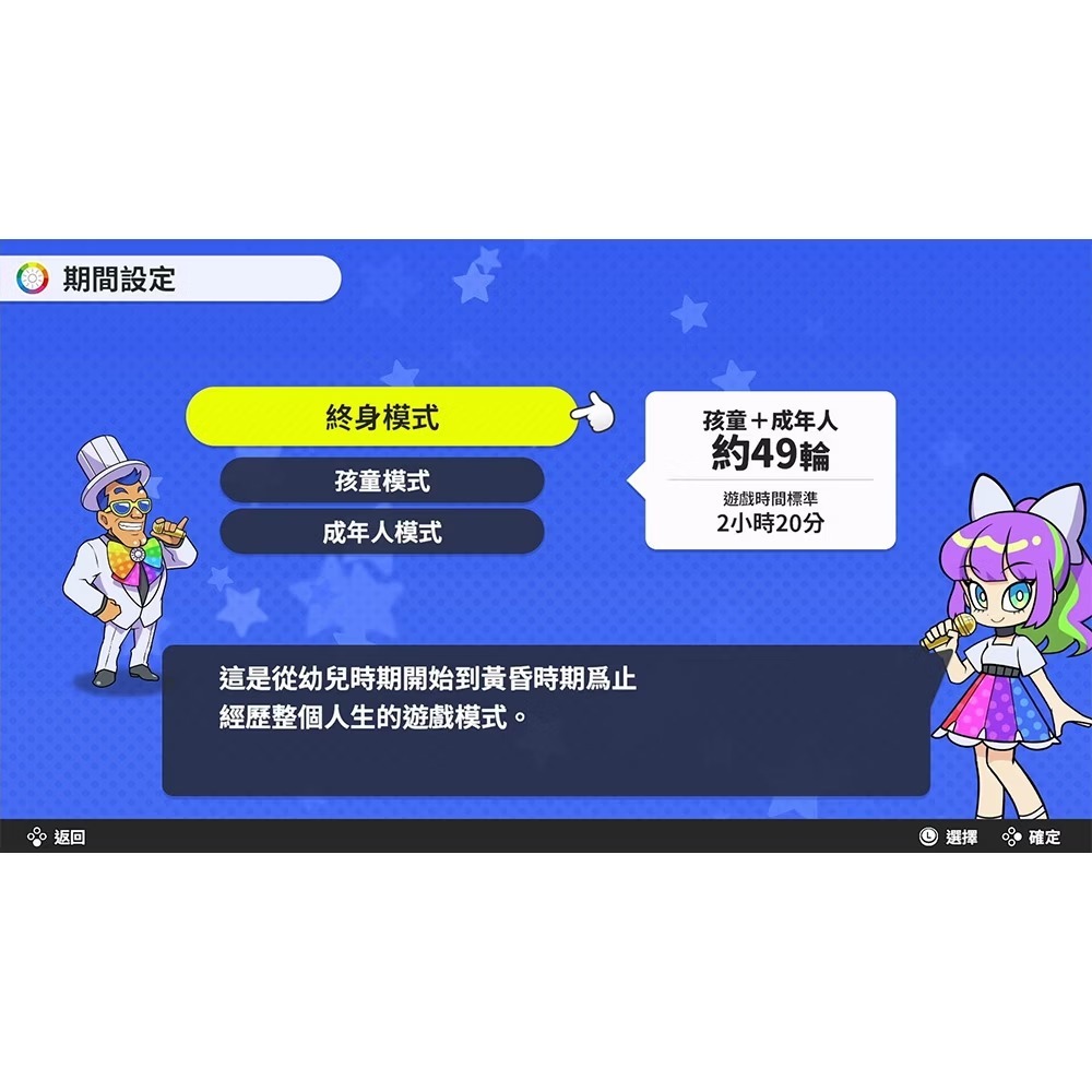 NS 人生遊戲 for Nintendo Switch 中文版-細節圖4