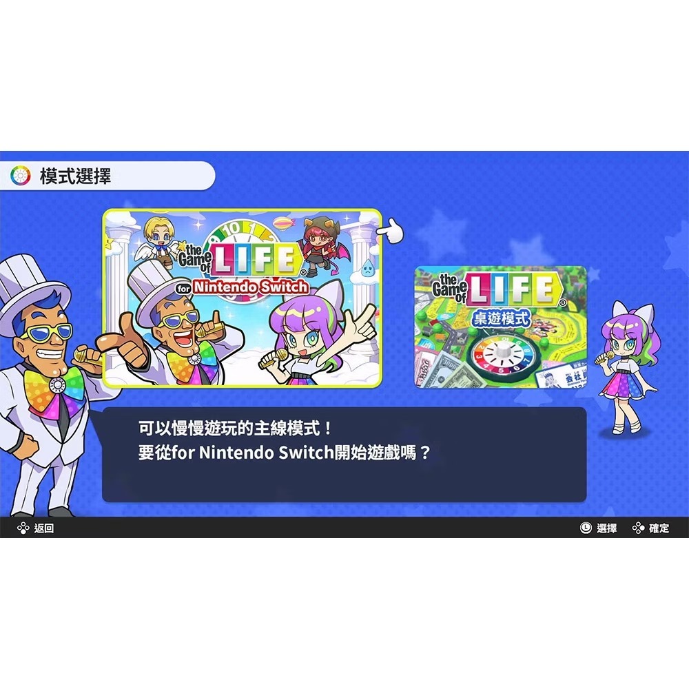 NS 人生遊戲 for Nintendo Switch 中文版-細節圖5