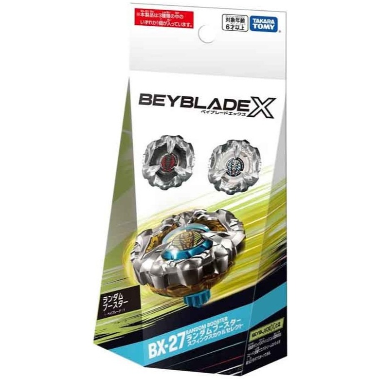 戰鬥陀螺 BEYBLADE X BX-27 幻神護甲 隨機強化組-細節圖2