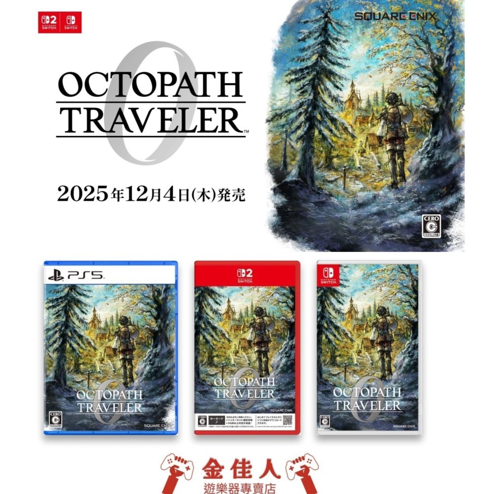 NS2 歧路旅人0 中文版-細節圖2