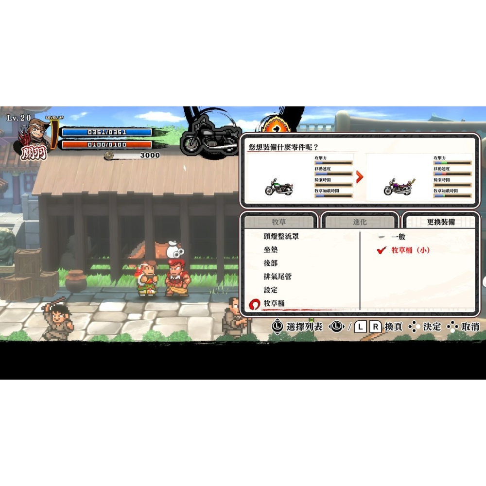 NS 熱血三國志 + 熱血三國志 亂世風雲 中文-細節圖4