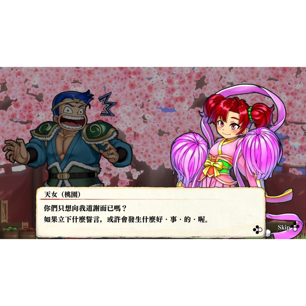 NS 熱血三國志 + 熱血三國志 亂世風雲 中文-細節圖6