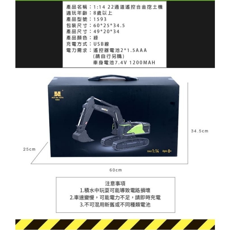 1:14 22通道遙控合金挖土機-細節圖7