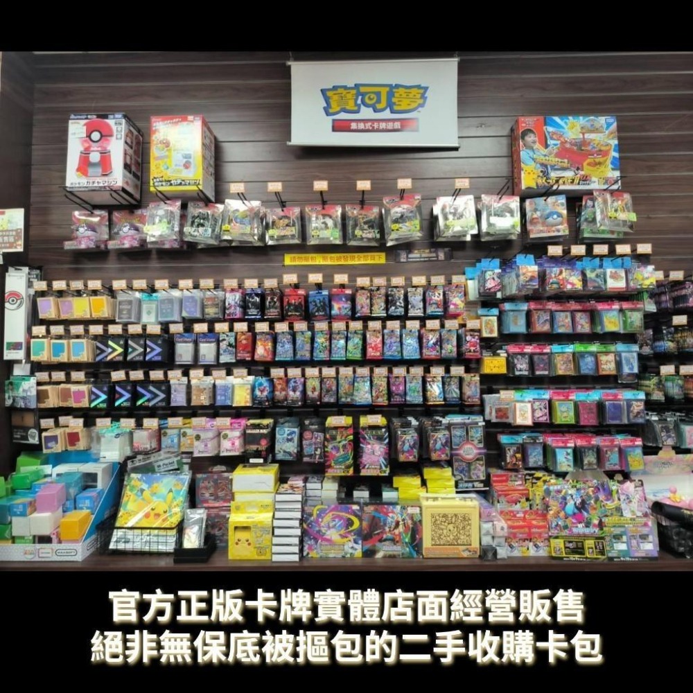 寶可夢卡牌 正版周邊 橡膠對戰桌墊 赤松&紫竽&納莉&杜若-細節圖2