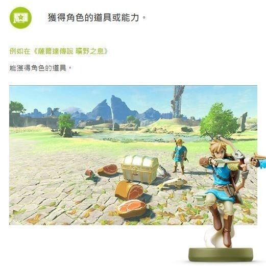 任天堂 Switch amiibo 公仔 薩爾達傳說 王國之淚 薩爾達-細節圖4