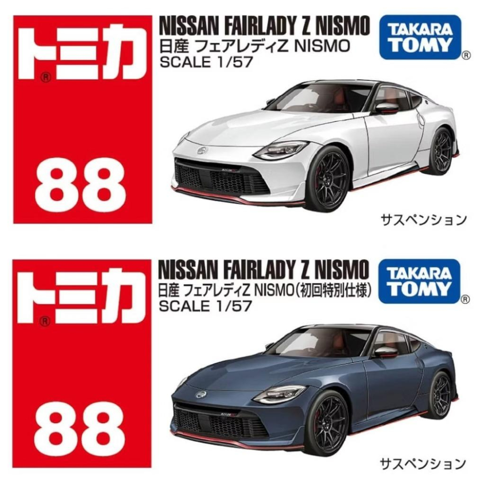 TOMICA 多美小汽車 #88 Nissan FAIRLADY Z NISMO初回-細節圖2
