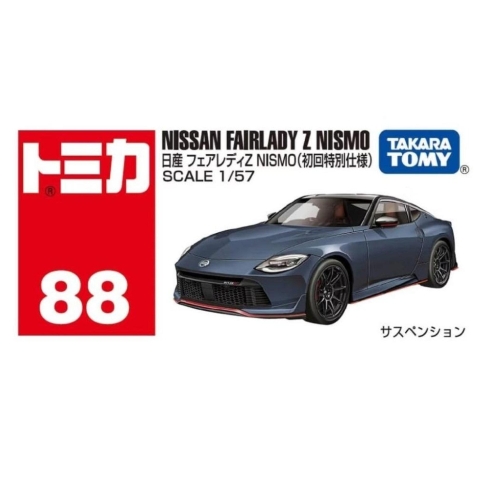 TOMICA 多美小汽車 #88 Nissan FAIRLADY Z NISMO初回-細節圖2