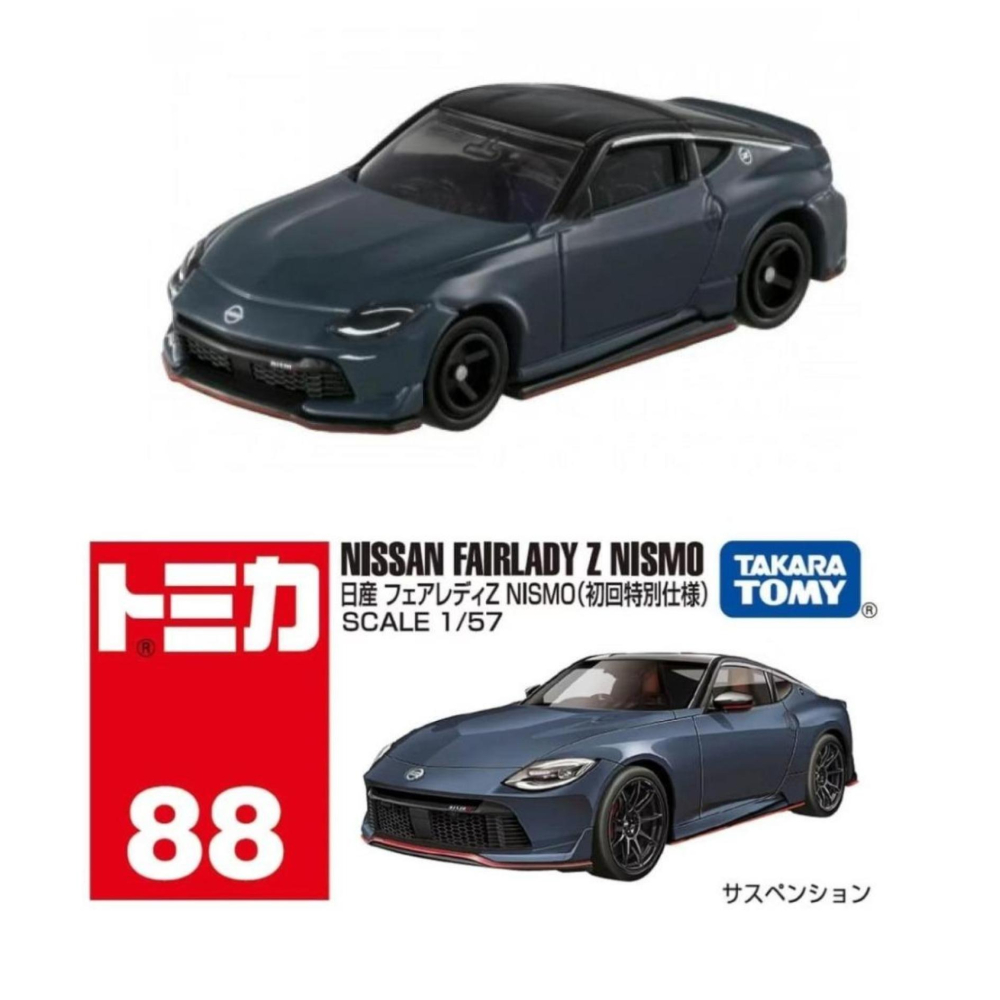 TOMICA 多美小汽車 #88 Nissan FAIRLADY Z NISMO初回-細節圖3