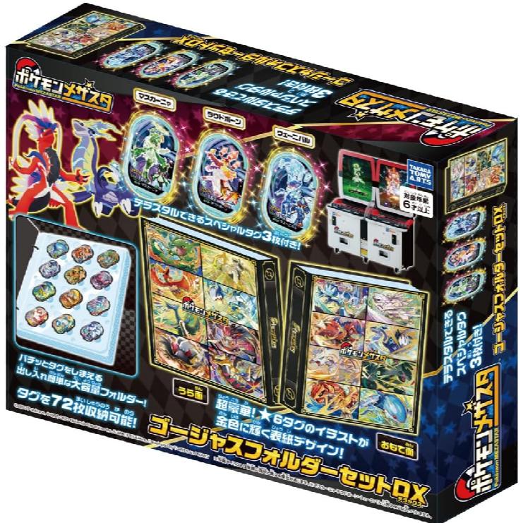 全新 寶可夢Mezastar 豪華卡匣收藏冊DX-細節圖4