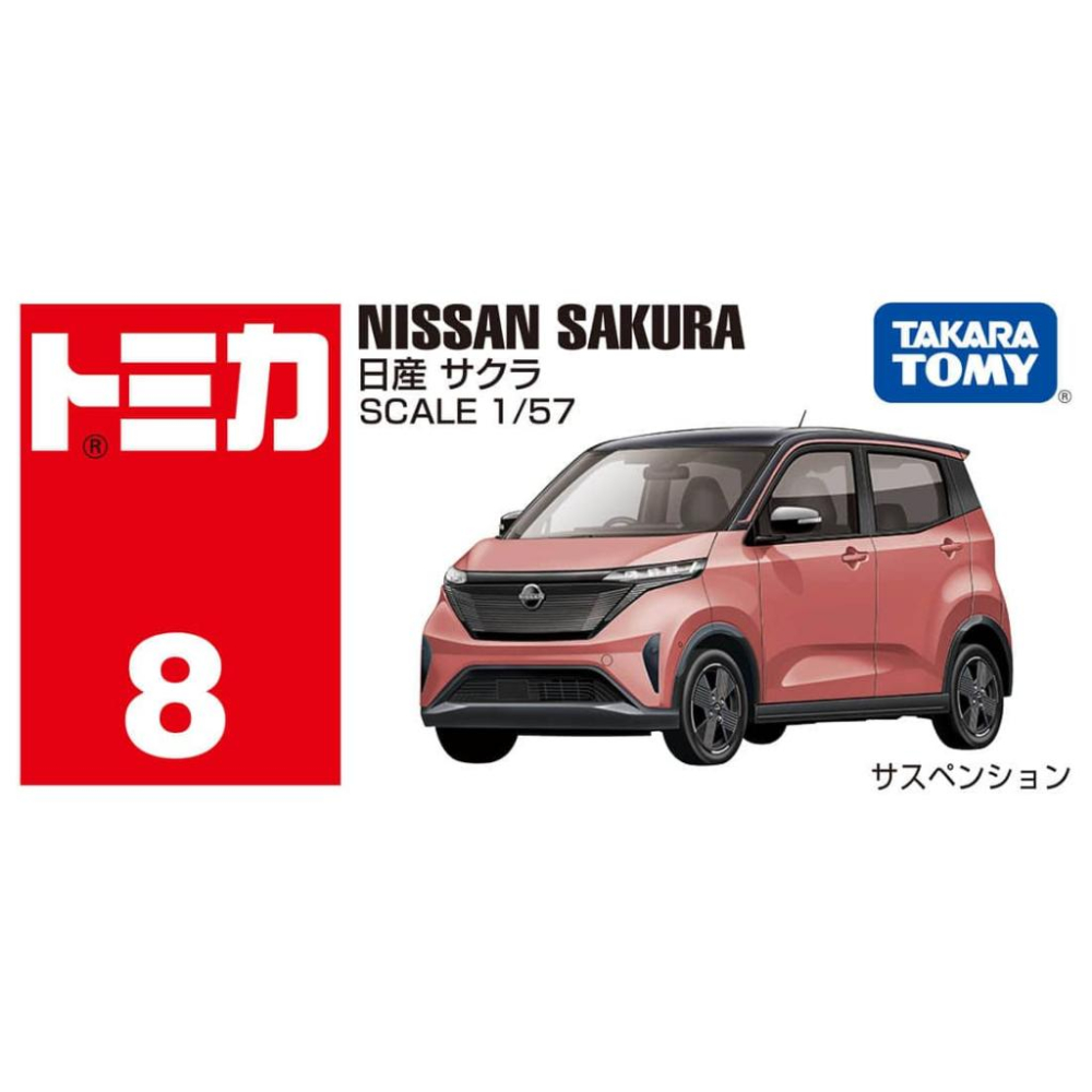 TOMICA 多美小汽車 #8 日產SAKURA-細節圖3