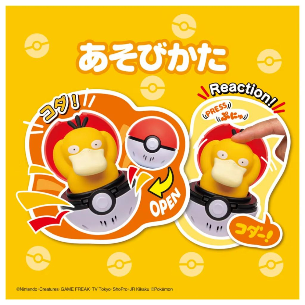 TAKARA TOMY 寶可夢Pokepeace 彈彈有聲精靈球-可達鴨-細節圖2