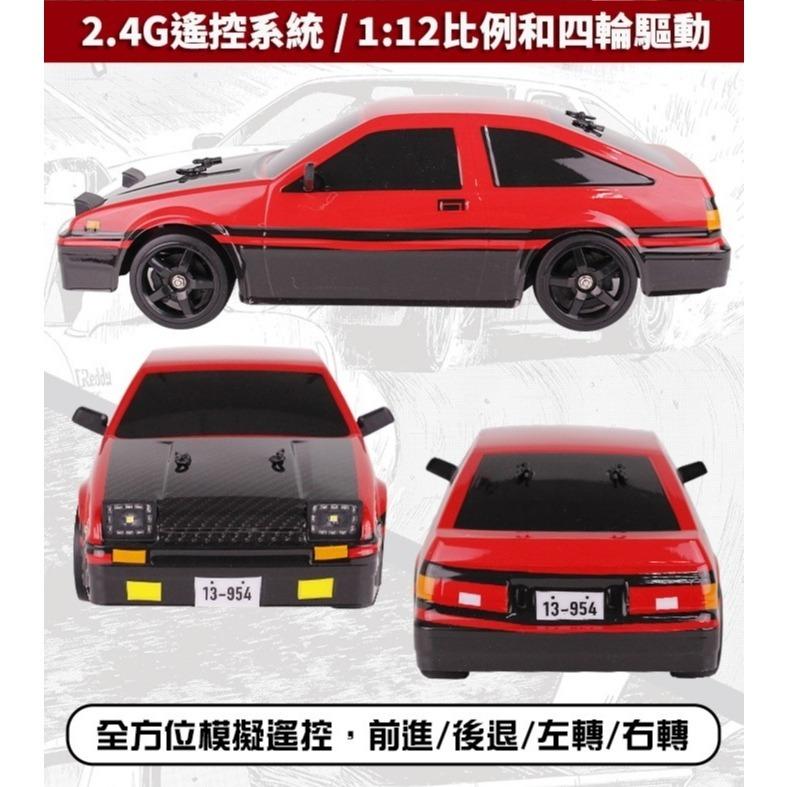 1:12 2.4G 頭文字D DRIFT 甩尾車-細節圖3