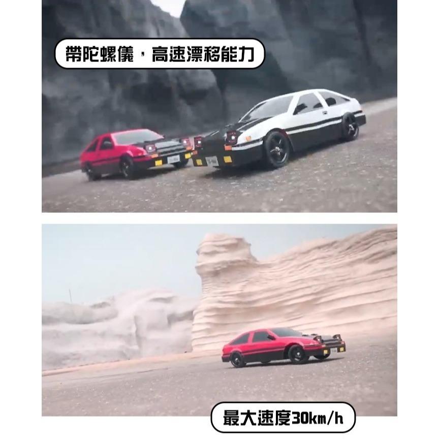 1:12 2.4G 頭文字D DRIFT 甩尾車-細節圖5