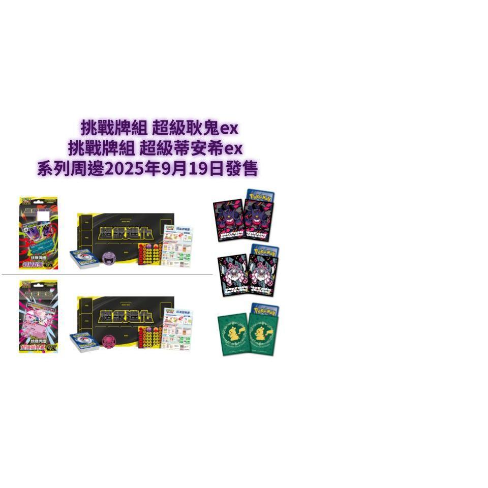 寶可夢卡牌 正版卡套 卡套 皮卡丘與樹果-細節圖2