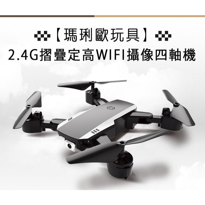 2.4G摺疊定高WIFI攝像四軸機-細節圖2