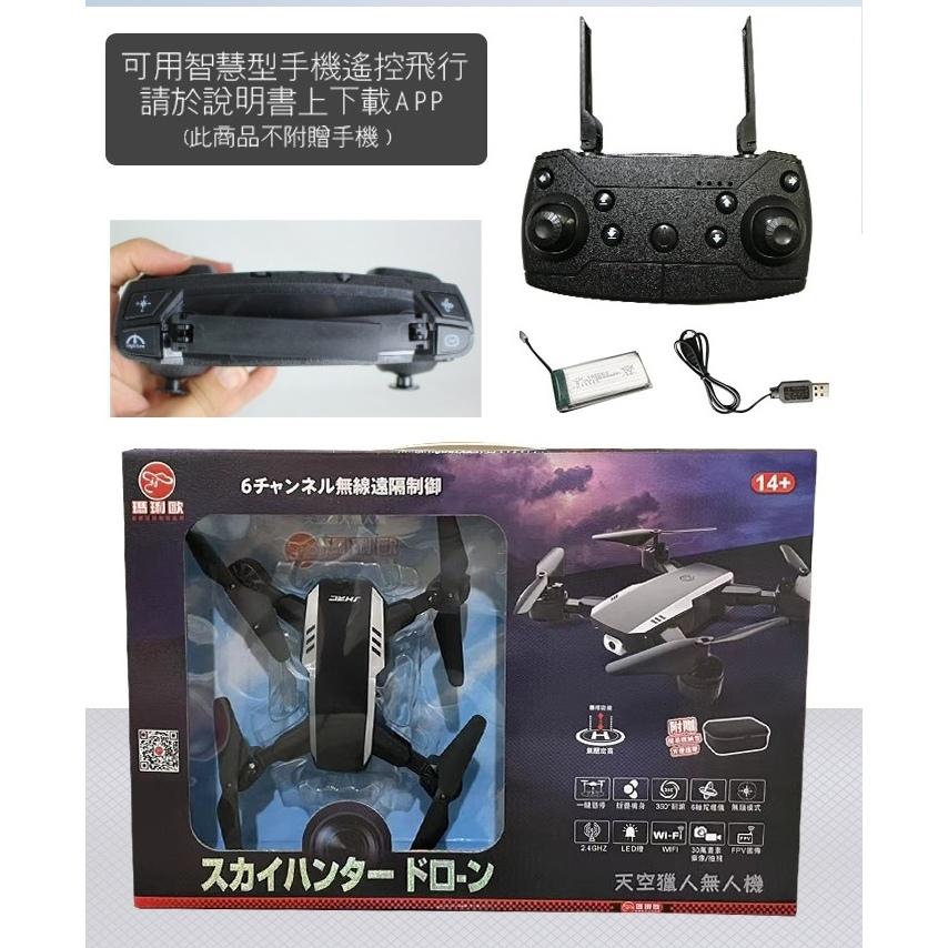 2.4G摺疊定高WIFI攝像四軸機-細節圖7