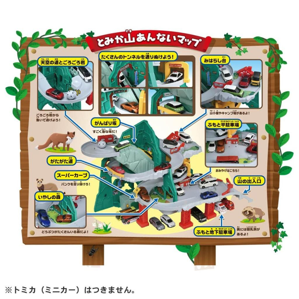 TOMICA 多美小汽車 極速彎道組Super!(不附車)新-細節圖5