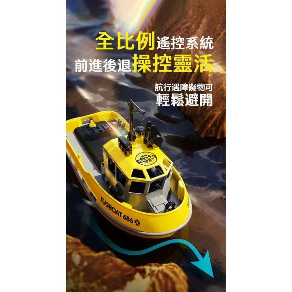 1:72 遙控船 TUGBOAT 【顏色隨機出貨】-細節圖4