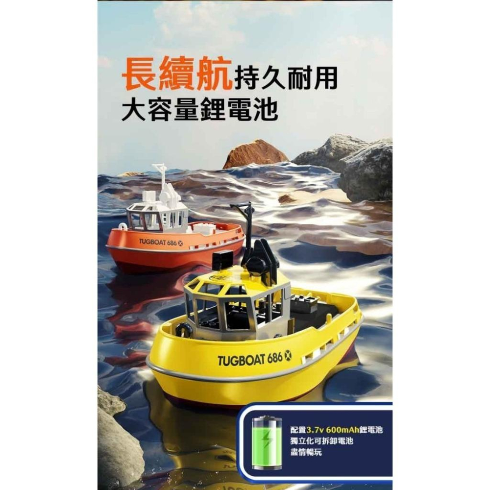 1:72 遙控船 TUGBOAT 【顏色隨機出貨】-細節圖5