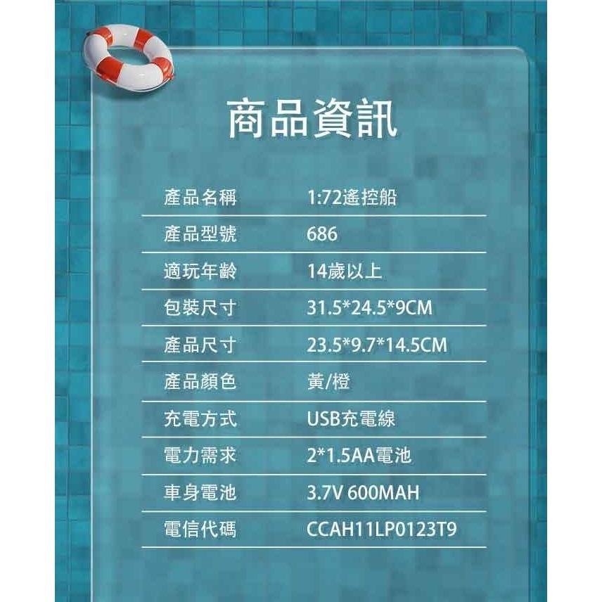 1:72 遙控船 TUGBOAT 【顏色隨機出貨】-細節圖8