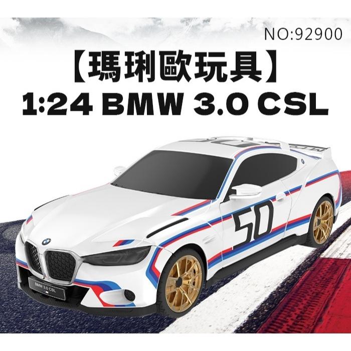 1:24 BMW 3.0 CSL Rastar星輝-細節圖2