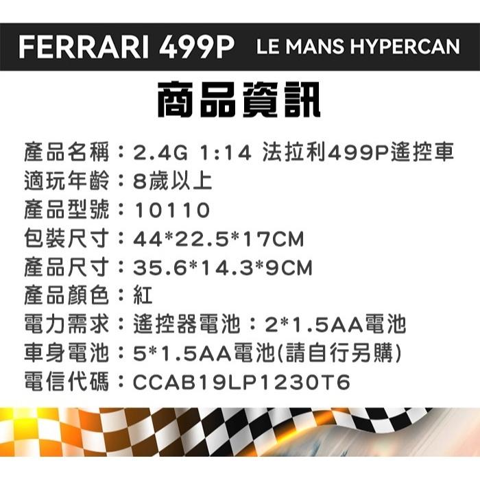 1:14 2.4G 法拉利499P遙控車-細節圖8
