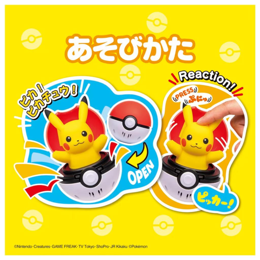 現貨 TAKARA TOMY 寶可夢Pokepeace 彈彈有聲精靈球-皮卡丘-細節圖2