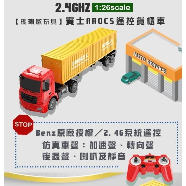 1:26 DOUBLE E 賓士 AROCS 遙控貨櫃車-細節圖2