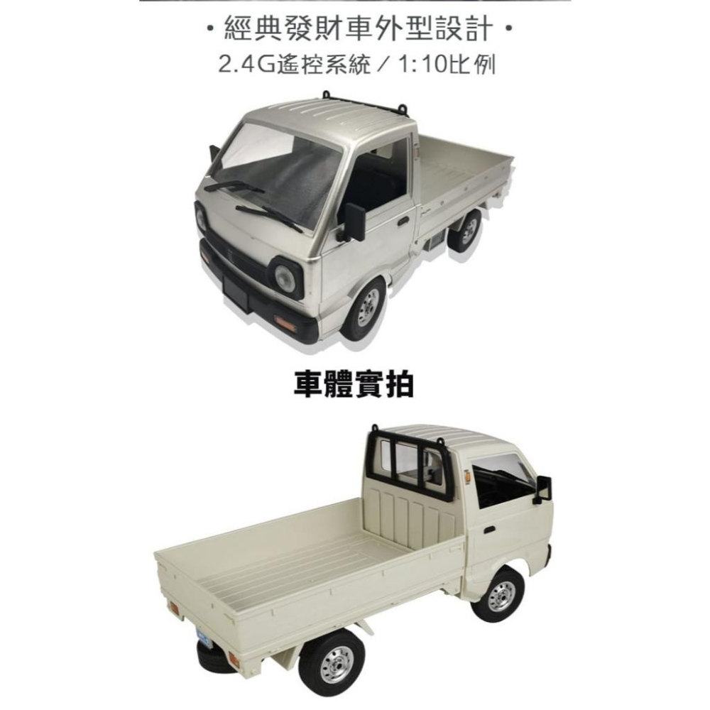 2.4G 1:10 仿真遙控貨車 經典遙控小卡車【顏色隨機出貨】-細節圖3