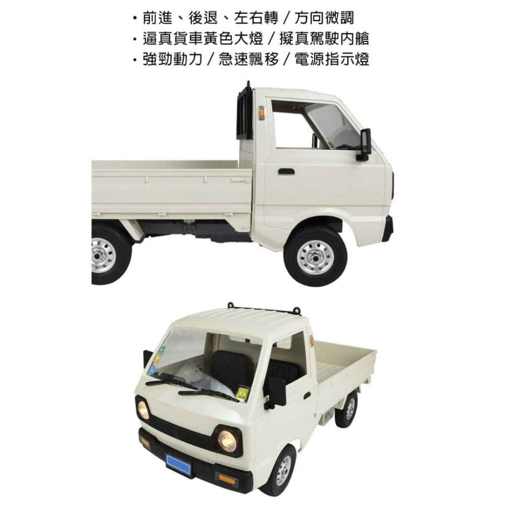 2.4G 1:10 仿真遙控貨車 經典遙控小卡車【顏色隨機出貨】-細節圖4