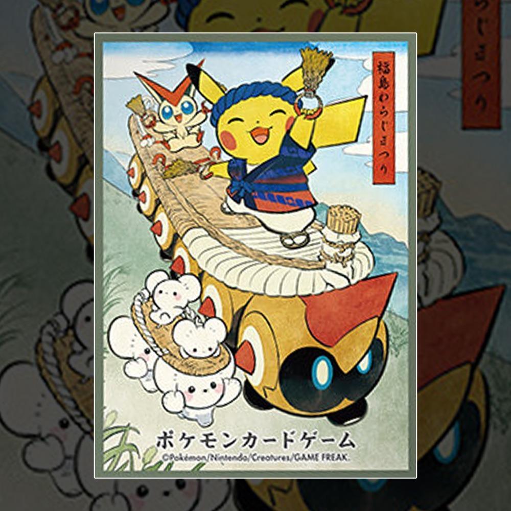 日本直購寶可夢中心限定卡套-皮卡丘地方節慶祭典系列-細節圖6