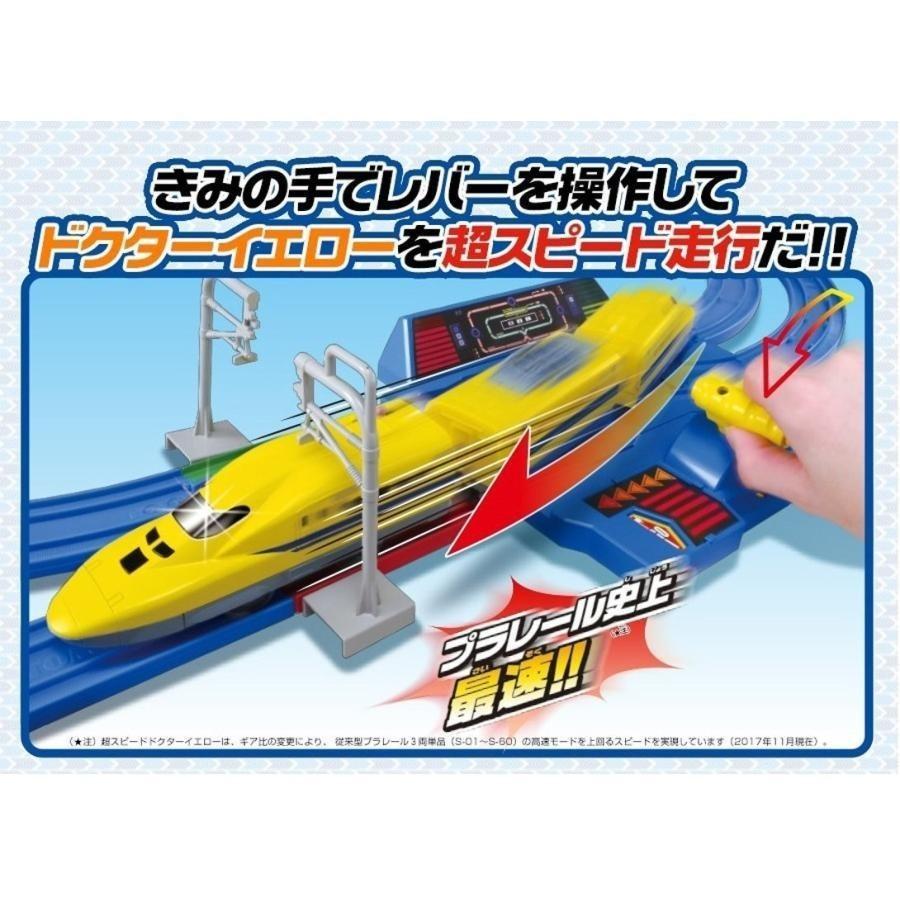 PLARAIL 鐵道王國 自動變速黃博士號車組-細節圖4