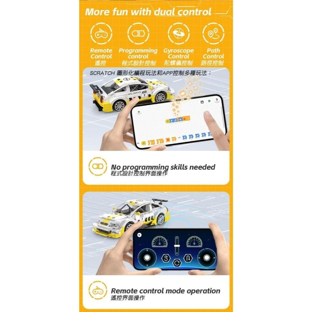 2.4G OPEL 正版授權 積木遙控車-細節圖7