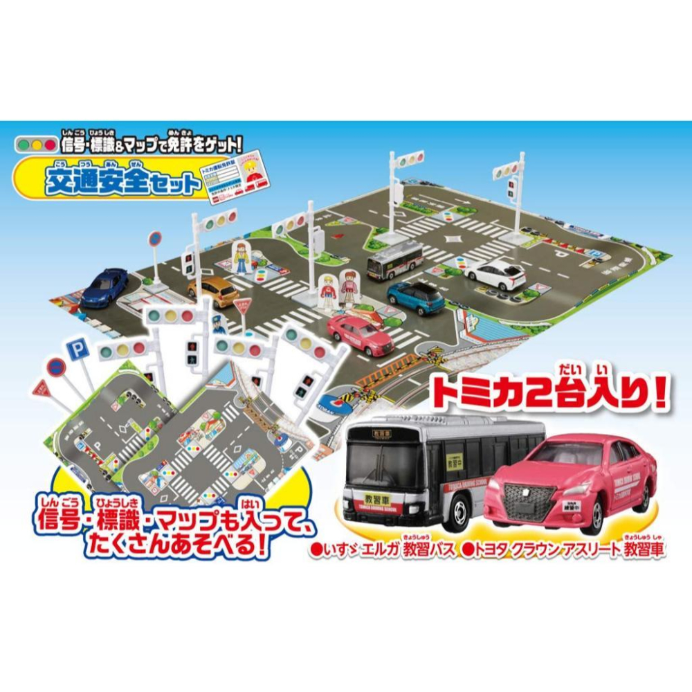 TOMICA 多美小汽車 汽車交通安全組-細節圖3