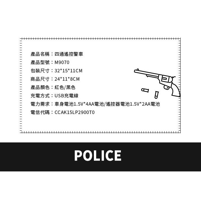 特警遙控車 黑色 四通遙控警車 遙控警車-細節圖7