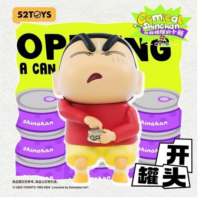 奇奇怪怪的小新 盲盒-細節圖5