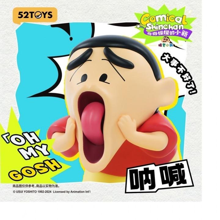 奇奇怪怪的小新 盲盒-細節圖7