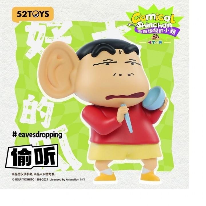 奇奇怪怪的小新 盲盒-細節圖8