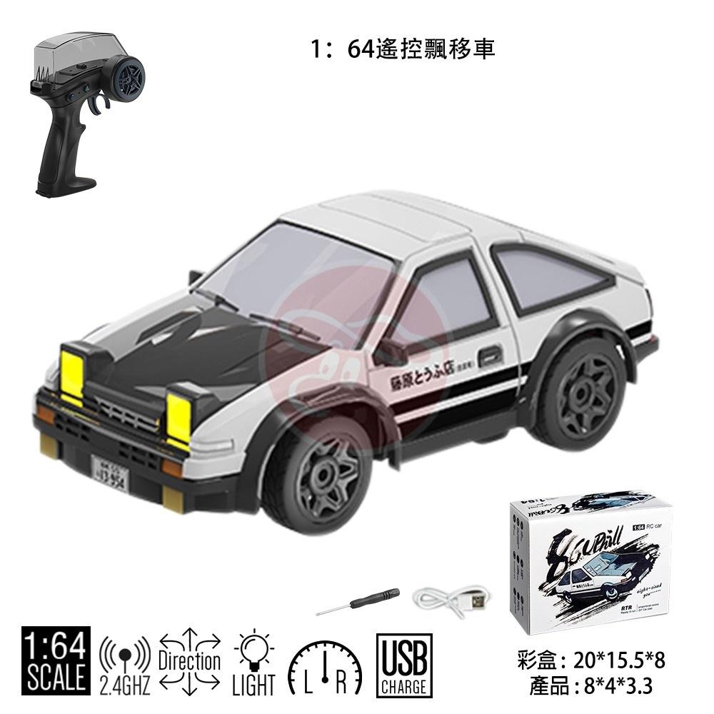 1:64 AE86藤原豆腐店 迷你四驅遙控飄移車-細節圖2
