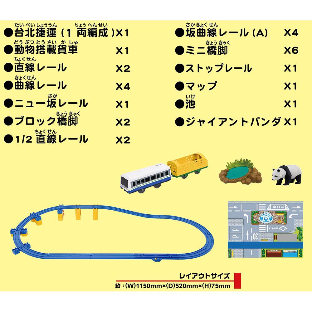 PLARAIL 鐵道王國 台北捷運動物園站遊戲組-細節圖5