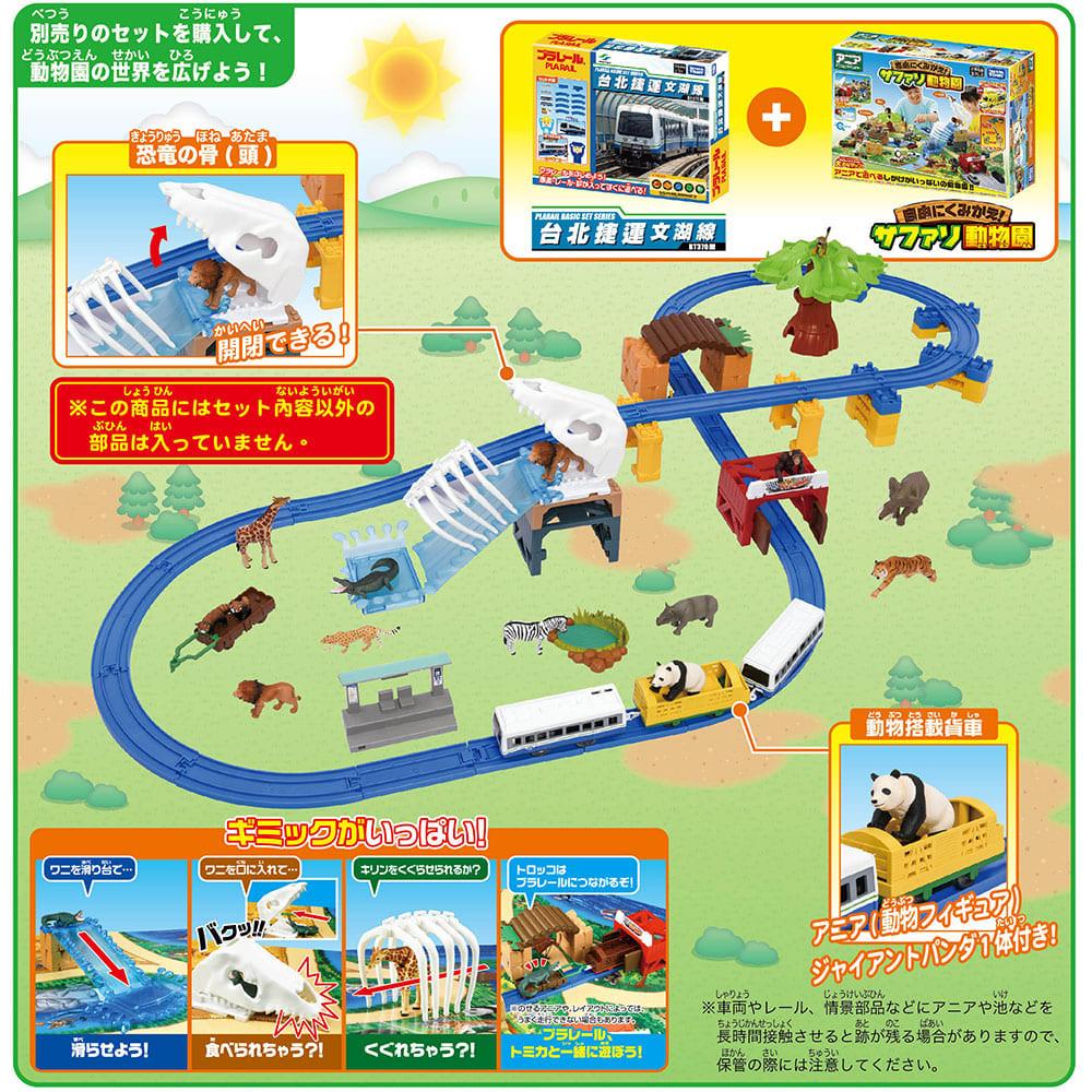 PLARAIL 鐵道王國 台北捷運動物園站遊戲組-細節圖6
