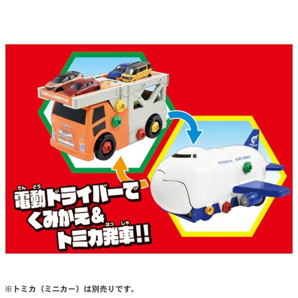 TOMICA 多美小汽車 小小工程師! 組裝工廠-細節圖5