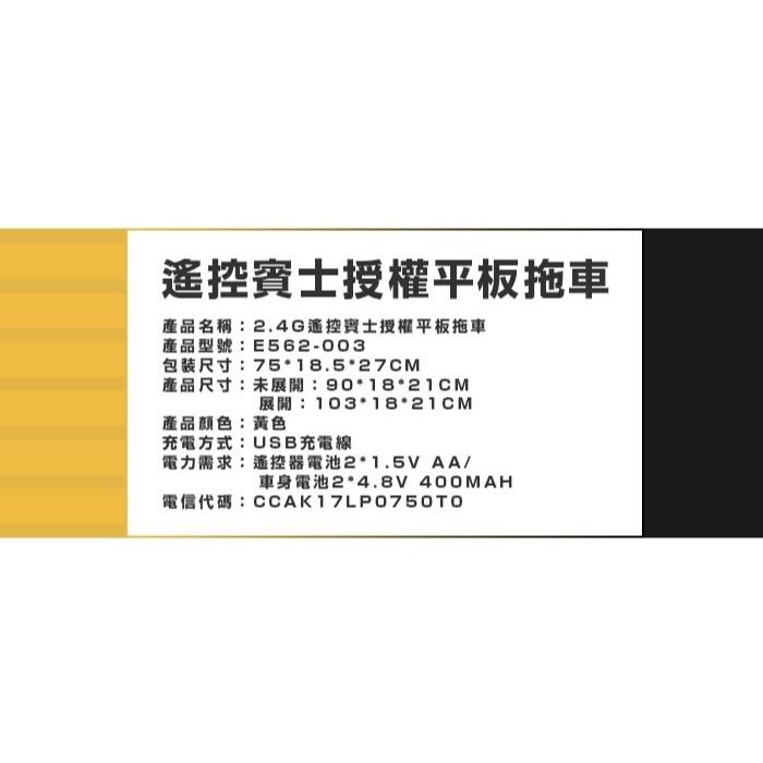 1:20 2.4G 賓士授權 遙控平板拖車-細節圖7