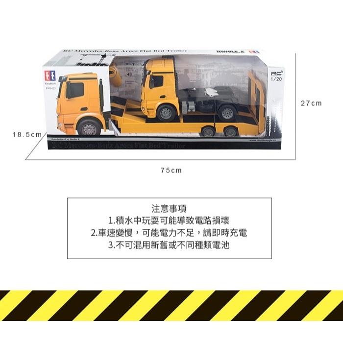 1:20 2.4G 賓士授權 遙控平板拖車-細節圖8